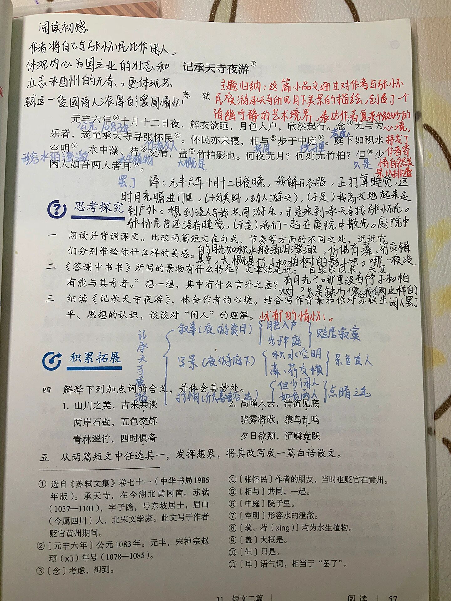 阿贾克斯传射建功，马竞新星横空出世，场边球探频频记笔记的简单介绍