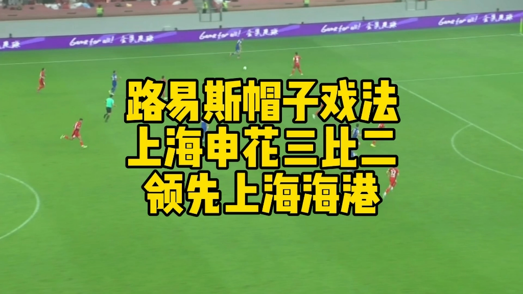 申花再度上演帽子戏法，梅西后防线成筛子！的简单介绍