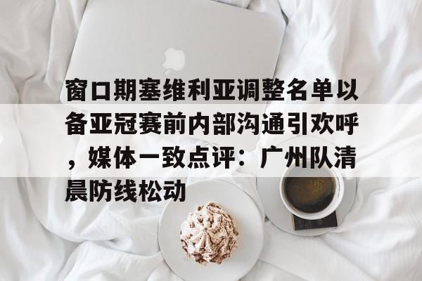 亚博体育-塞维利亚的理发师歌剧简介